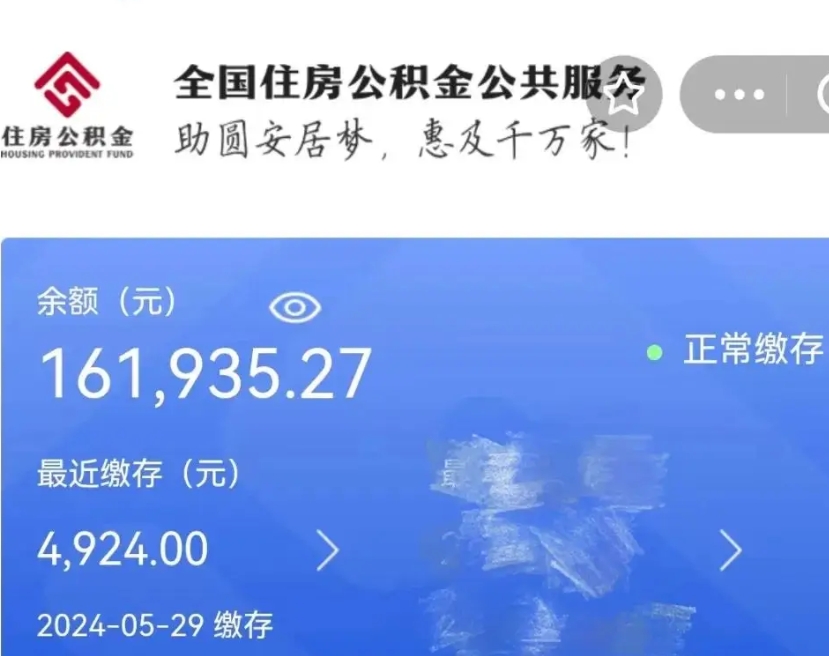 赵县封存公积金怎么提（封存后公积金提取办法）